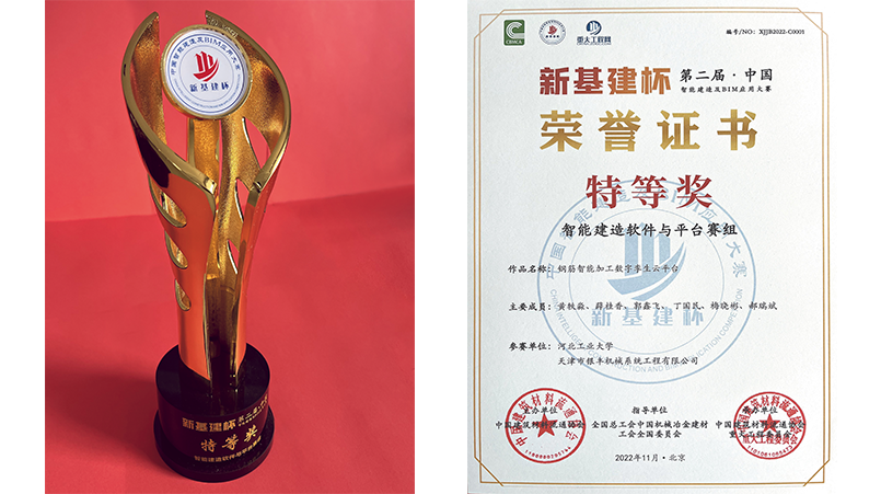 ​天津银丰赢得了第二个新基础设施杯特别奖