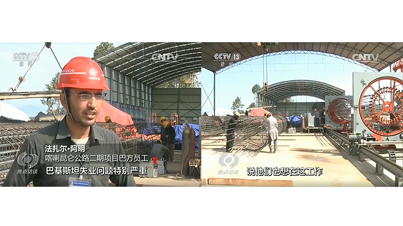 在CCTV的“腰带和道路”的特别专栏中，介绍了巴基斯坦项目的智能加固加工生产线
